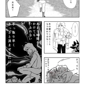 漫画『森の奥の弟子』７・８・９