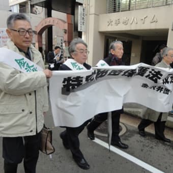 秘密保護法なんて要らない