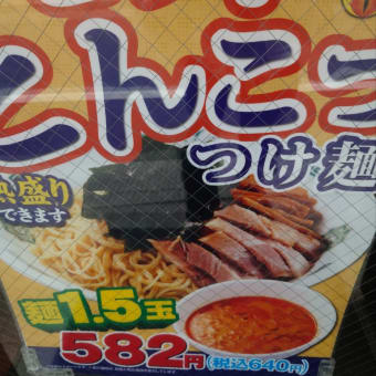 これを、食べる。
