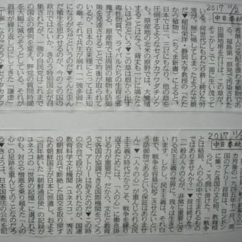 「自由と平和を愛し、文化をすすめる」文化の日＊日本国憲法公布の日