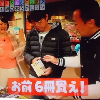 エリちゃん、初エッセイ本の反響は…