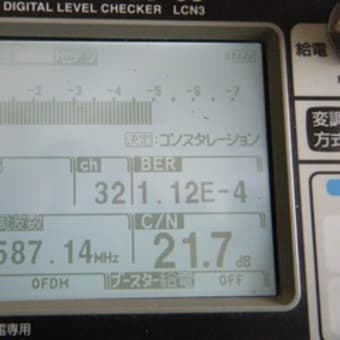 つくば市　地デジアンテナ工事