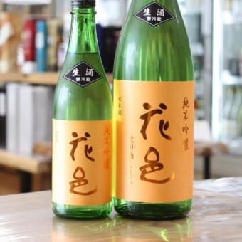 田酒 干支ボトル 純米吟醸生酒 2025 - 茨城の酒うまかっぺ～晴れ