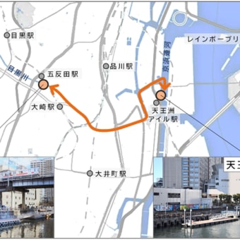 五反田～天王洲間に定期船就航～船旅通勤
