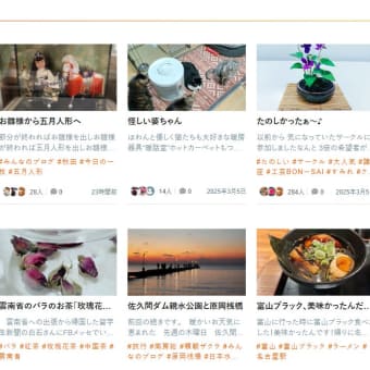 雲南省のバラのお茶の記事がgoo blogスタッフに選ばれました！