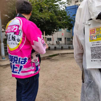 大阪　増税反対デモに行ってみた