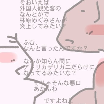 信号機ついついミレドと言いがち