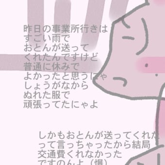 大丈夫でない