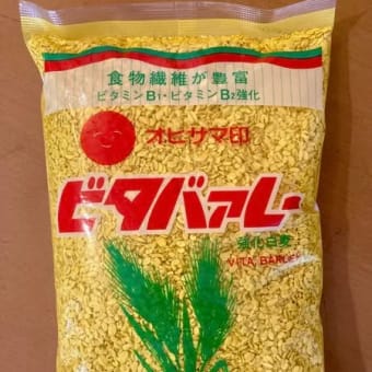 ビーチク米