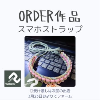 ORDER