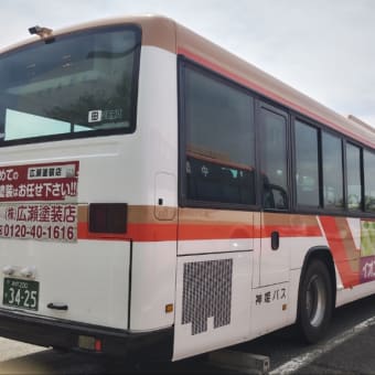 神戸200か３４-２５