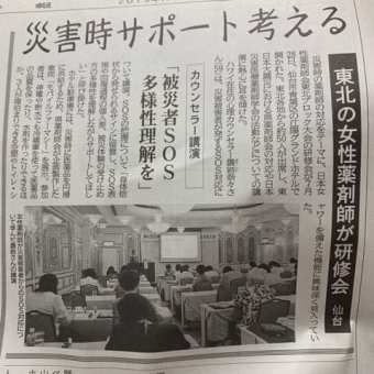 7月の日本 7 　東北の女性薬剤師さんたちと研修