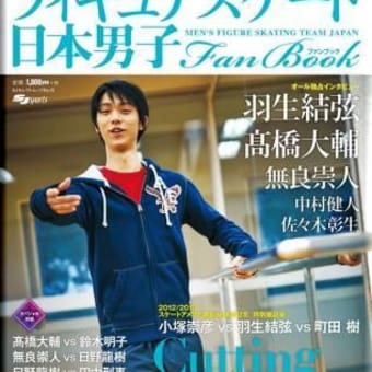 と の 何 フィギュア か スケート ほか