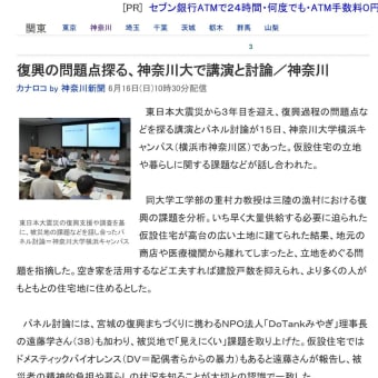 神奈川大学特別講演会　東日本大震災から３年目を迎えて　－大規模災害と大学の使命―