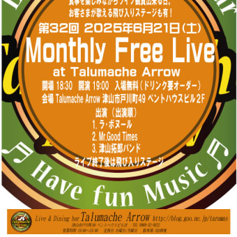 第32回　Monthly Free Live @ Talumache Arrow