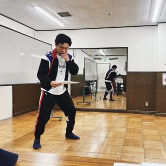 稽古のはじまり！