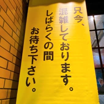 何も帰省客が多い中☆