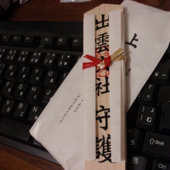 今年も恒例の出雲参りに行ってきました！