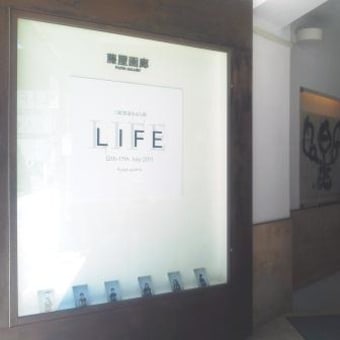 LIFE 六人展　-終了しました‐