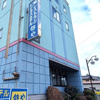ビジネスホテル鈴や＠袖ケ浦　袖ケ浦駅前の老舗ホテルのレストランに「ホワイトガウラーメン」があった！