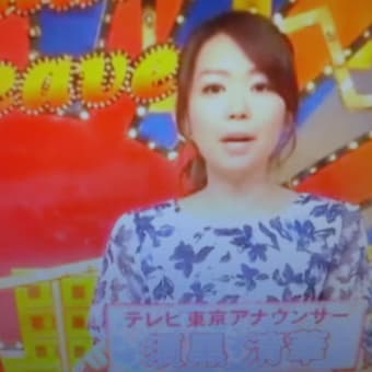 春でつなぁ～