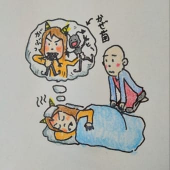 過信は禁物