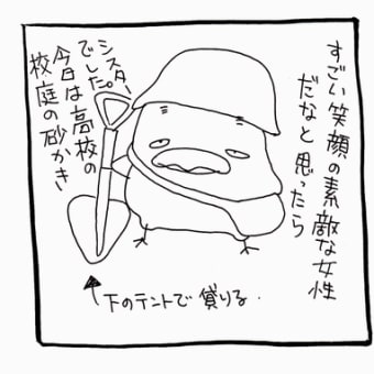 ひよこボランティア絵日記3日目