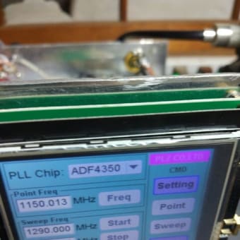 1200MHzにQRVしよう！