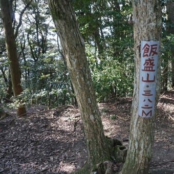 低山見本市（飯盛山～叶嶽～高地山～鐘撞山～高祖山～飯盛山大周回）