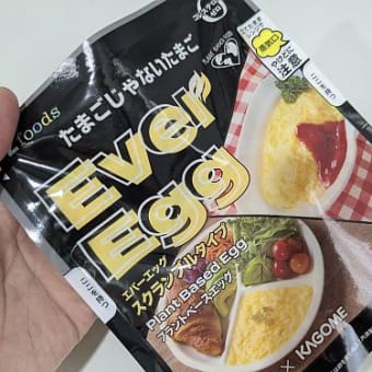 Ever Egg