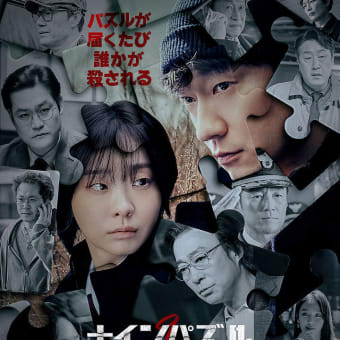 レア本】共犯者 山崎永幸 埼玉愛犬家連続殺人-リスク回避強ま