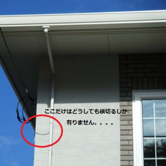 茨城県龍ヶ崎市　地デジアンテナ工事