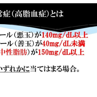 生活習慣病について　山本浩仁郎（千葉白井病院内科）