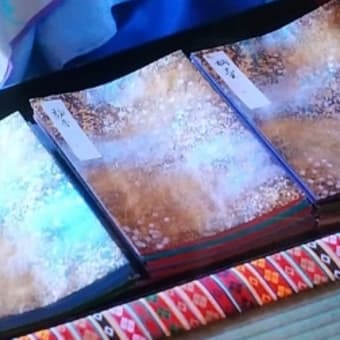 光る君へ(お) 