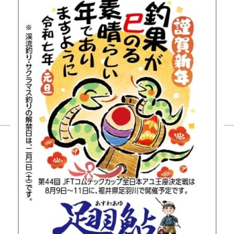 新年のご挨拶