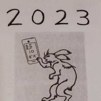 月刊 NO CASH 463 2023.1.13