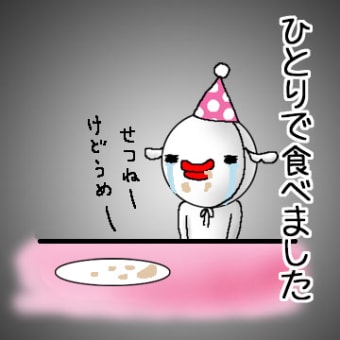 ハピバスデ・・・(ノД`)・゜・（皆様ハンカチのご用意を）