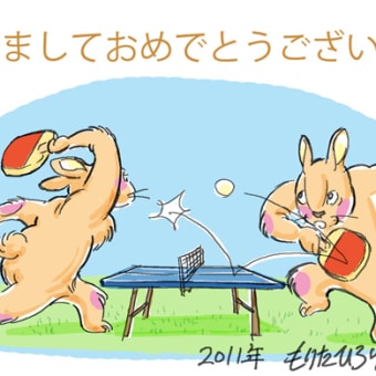 あけましておめでとうございます