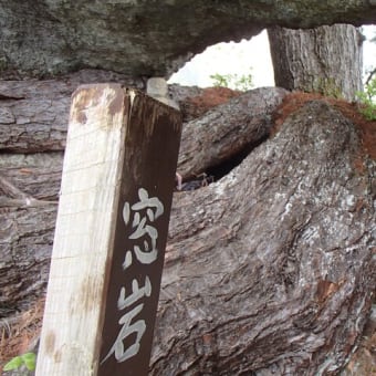 万仏山山開き