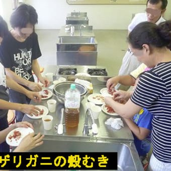 「外来生物を食べて減らす会」