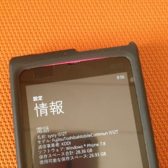 Windows Phone 7.8 にアップデート( ´ ▽ ` )ノ