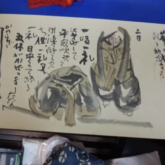 清水公照さんの「修中絵日記」3月2日。 - 窯元日記復活