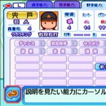 パワポタ4　選手紹介vol.73