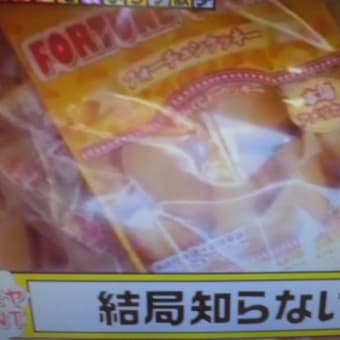 恋するフォーチュンクッキーってあったでつなぁ～