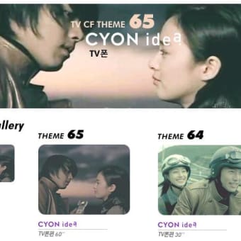 【CF速報】 CyonサイトにNew CFアップ♪ (表紙の画像アングルが同じ！？)