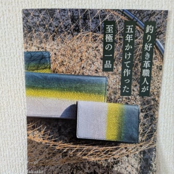 釣りフェス2025in横浜と成人の日のシロギス釣果
