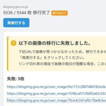 01-Jun-25　移行中
