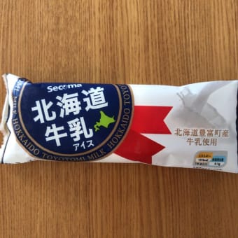 【ダイマル乳品】北海道牛乳アイス