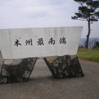 お疲れ様