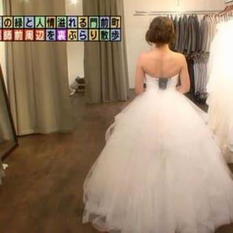 ウェディングドレス、綺麗でつなぁ～